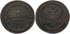 Russia 2 Kopeks 1802 EM
Bit# 307; 0,4 R by Petrov; Conros# 197/1; Copper 19.75 g.; VF-XF