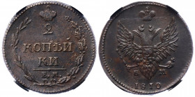 Russia 2 Kopeks 1810 EМ HM RNGA MS61BN
Bit# 344; Copper; Obv: Large Cown / Rev: Narrow Crown; UNC
