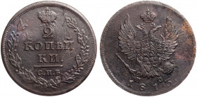 Russia 2 Kopeks 1813 СПБ ПС
Bit# 579; Copper 13.38g 30mm; St.Petersburg Mint; UNC