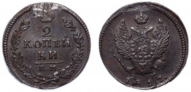 Russia 2 Kopeks 1817 KM AM
Bit# 497; Copper 11.71g
