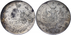 Russia 1 Rouble 1819 СПБ ПС
Bit# 127; 1,5 R by Petrov; Conros# 77/34; Silver 20.39 g.; XF Toned