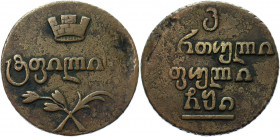 Russia - Georgia Bisti 1810
Bit# 790; 2 R by Petrov; 1 R by Ilyin; Conros# 496/5; Copper 12.74 g.; VF