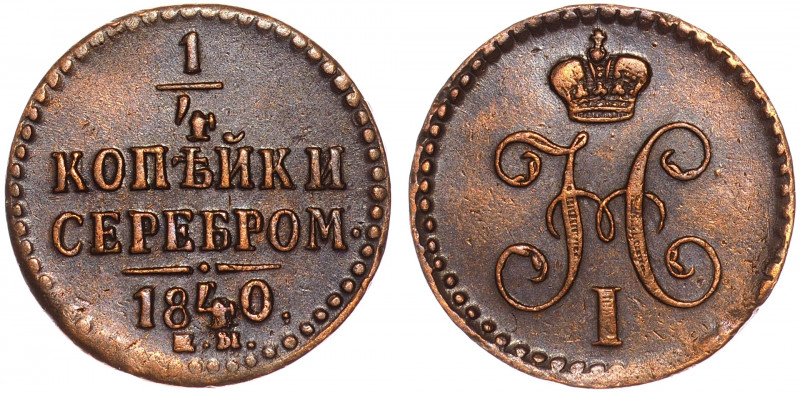 Russia 1/4 Kopek 1840 EM
Bit# 571; Copper; XF