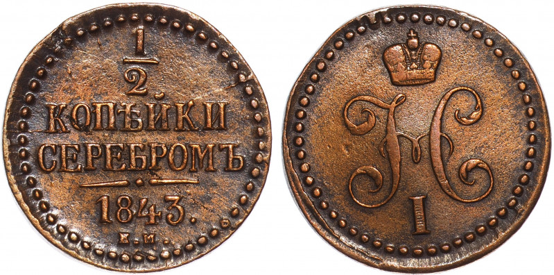 Russia 1/2 Kopek 1843 EM
Bit# 570; Copper; VF/XF