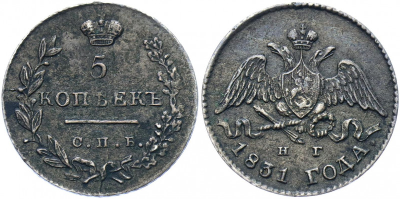 Russia 5 Kopeks 1831 СПБ НГ
Bit# 157; Silver 1.03 g.; UNC