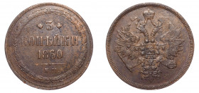 Russia 3 Kopeks 1860 EM
Bit# 324; Copper 15.37g