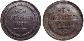 Russia 3 Kopeks 1860 EM Brockage
Bit# 324; Copper 12.49g; Error Brockage; VF