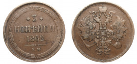 Russia 3 Kopeks 1862 EM
Bit# 326; Copper 14.41g