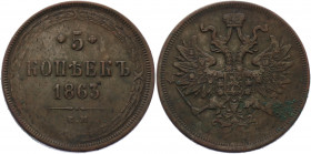 Russia 5 Kopeks 1863 EM
Bit# 310; Conros# 184/25; Copper 25.74 g.; VF+
