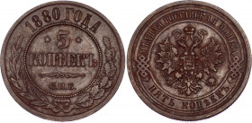 Russia 5 Kopeks 1880 СПБ
Bit# 508; Copper 16.60 g.; XF