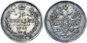 Russia 15 Kopeks 1860 СПБ ФБ
Bit# 182; Silver 2.39 g.; XF