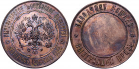 Russia Bronze Prize Medal of the Imperial Moscow Society of Devotees of Horse Racing 1850 - 1900 (ND)
Diakov 865.1; Bronze 92.09 g., 59 mm; Russian M...