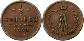 Russia 1/2 Kopek 1882 СПБ
Bit# 192; Conros# 231/31; Copper 1.56 g.; VF-XF