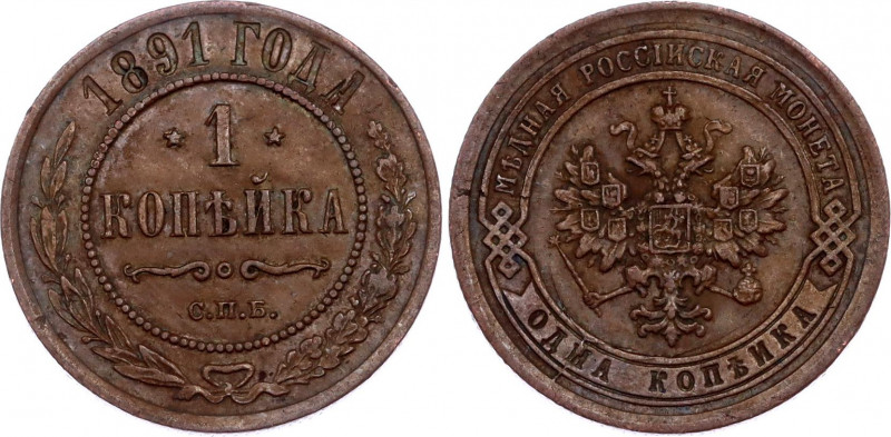 Russia 1 Kopek 1891 СПБ
Bit# 187; Copper 3.24 g.; XF+