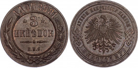 Russia 3 Kopeks 1898 СПБ R2
Bitkin# 374 R2; Copper 10.3g., 28mm.,"Berlin Mint. Pattern"; Very rare pattern, UNC, mint luster remains