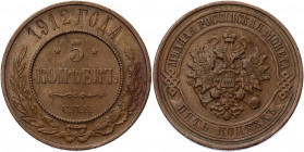 Russia 5 Kopeks 1912 СПБ
Bit# 211; Conros# 185/23; Copper 16.26 g.; UNC