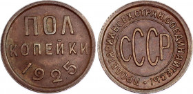 Russia - USSR 1/2 Kopek 1925
Y# 75; Copper 1.64 g.; UNC