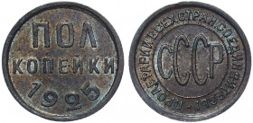 Russia - USSR 1/2 Kopek 1925
Y# 75; Fedorin# 1; Сopper; AUNC