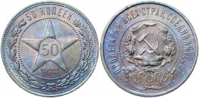 Russia - RSFSR 50 Kopeks 1922 ПЛ
Y# 83; Silver 9.96 g.; UNC Toned