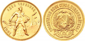 Russia - USSR 1 Chervonets 1981 ММД
Y# 85; Gold (.900) 8.60 g., 22.6 mm.; Trade Coinage; UNC