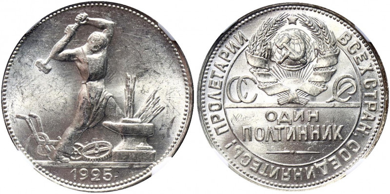 Russia - USSR Poltinnik 1925 ПЛ HHP MS63
Y# 89.2; Silver; UNC