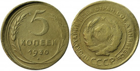 Russia - USSR 5 Kopeks 1930 Error
Y# 94; Aluminium-bronze 5.15g; Misstrike; R