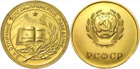 Russia - USSR Gold School Medal "RSFSR" 1945
Bogdanov# 1.1; Gold (.585) 17.30 g.; AUNC
