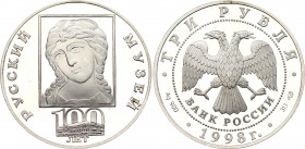 Russian Federation 3 Roubles 1998
Y# 626; Silver (900) 34.56 g., 39 mm., Proof; Russian museum; Archangel´s head with golden hair