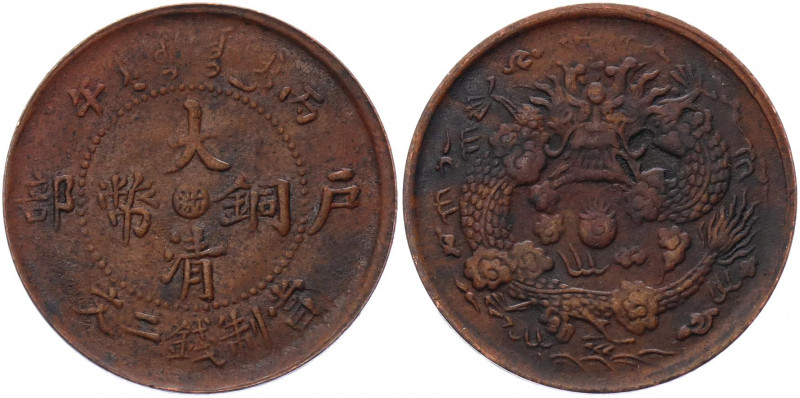 China Chekiang 2 Cash 1906
Y# 8b; Copper 1.55 g.; XF