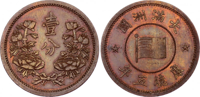 China Republic 1 Fen 1934
Y# 2; Copper, UNC.