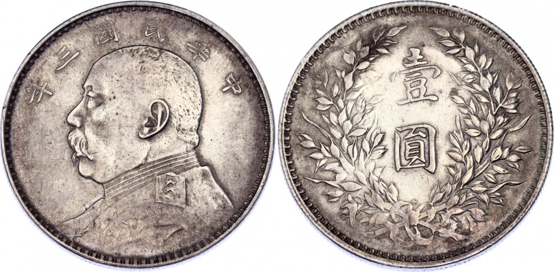 China Republic 1 Dollar 1914 (3)
Y# 329; Silver 26.46 g.; "Fat Man dollar"' AUN...