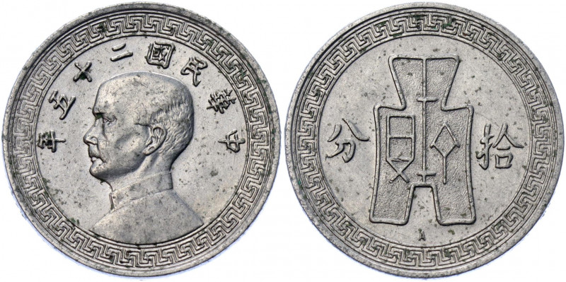 China Republic 10 Cents 1936 (25)
Y# 349; Nickel 4.52 g.; UNC