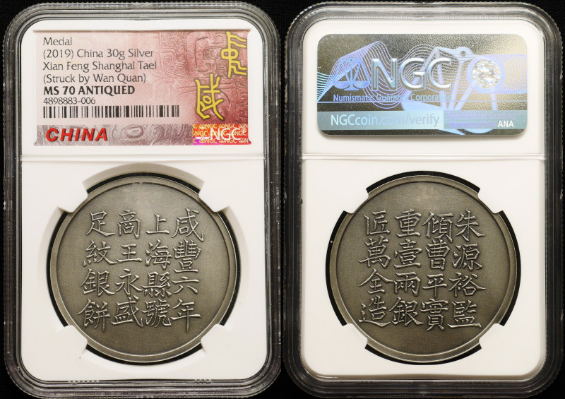 China Republic Silver Medal "Xian Feng Shanghai Tael" 2019 NGC MS 70 Antiqued
S...