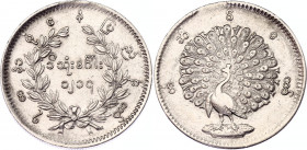 Burma 1 Kyat 1852 CS 1214
KM# 10; Silver, XF.