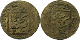 Central Asia Bukhara 10 Tenga 1919 AH 1337//1337
KM# 53; Brass 4.46 g.; Muhammad Alim Khan bin Abdul-Ahad; VF