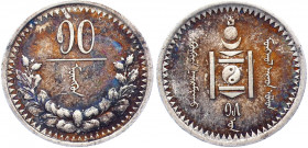 Mongolia 10 Mongo 1925 AH 15
KM# 4; Silver 1.81g; Nice Patina; AUNC