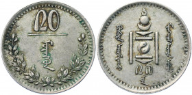 Mongolia 20 Mongo 1925 AH 15
KM# 6; Silver 3.58 g.; AUNC