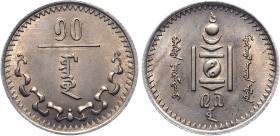 Mongolia 10 Mongo 1937 AH 27
KM# 12; Copper-Nickel; Mint Luster; UNC