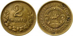 Mongolia 2 Mongo 1945
KM# 16; Bronze 3.90 g.; XF