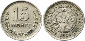 Mongolia 15 Mongo 1945
KM# 19; Nickel 2.71 g.; UNC