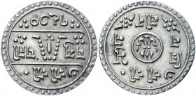 Nepal 1/2 Mohar 1913 (1970)
KM# 693; Silver 2.75g; Tribhuvana Bir Bikram; AUNC