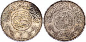 Saudi Arabia 1 Riyal 1951 AH 1370
KM# 18; Abd al-Azīz. Silver, UNC.