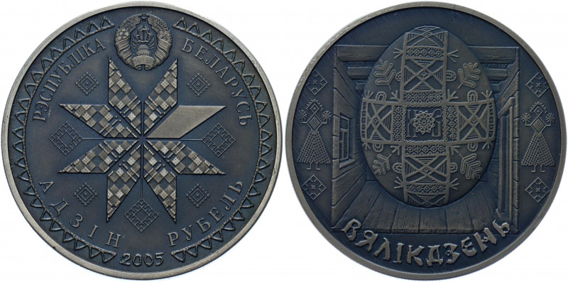 Belarus 1 Rouble 2005
KM# 104; Silver 16g; Belarusian Festivals and Rites Serie...