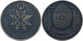 Belarus 1 Rouble 2005
KM# 104; Silver 16g; Belarusian Festivals and Rites Series - Velikdzen (Easter); Mintage 5000 pcs.; Proof