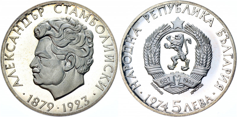 Bulgaria 5 Leva 1974
KM# 91; Silver 20.5g; 50th Anniversary - Death of Alexande...