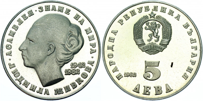 Bulgaria 5 Leva 1982
KM# 141; Copper-nickel; 40th Anniversary - Birth of Lyudmi...