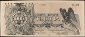 1.000 Rublos. 1919. RUSIA. NOROESTE RUSIA. FIELD TREASURY. Pick-S210. EBC.