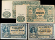 Lote 4 billetes 50 (2) y 500 Rublos (2). 1919, (1920). RUSIA. A EXAMINAR. Pick-S438 (2), S440 (2). EBC a SC.