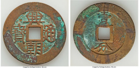 Southern Ming & Qing Rebels. Sun Kewang (Xing Chao) 4-Piece Lot of 10 Cash ND (1648-1657) Fine-VF, Hartill-21.13. Four (4) coins in total. Sold as is,...