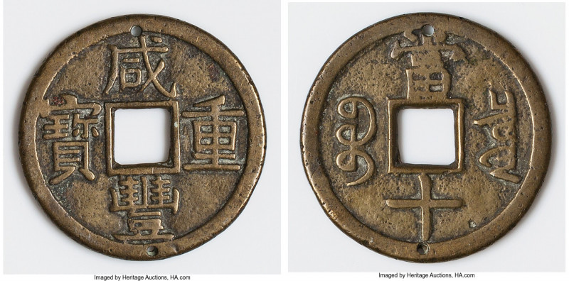 Qing Dynasty. Wen Zong (Xian Feng) 10 Cash ND (June 1853-February 1854) VF (Clea...